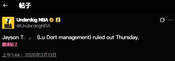 笑死我了，塔图姆因多尔特缺席对阵雷霆的比赛凯尔特人