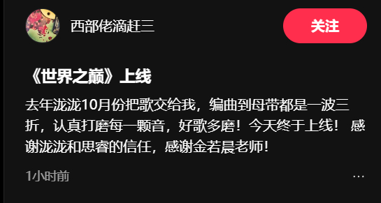 谷老师也是感叹好歌多磨（每次看认识小泷泷的人叫“泷泷”，就觉得小泷泷的存在好萌）