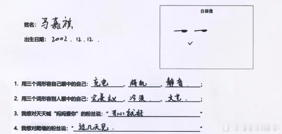想对爬墙的粉丝说 ​​​