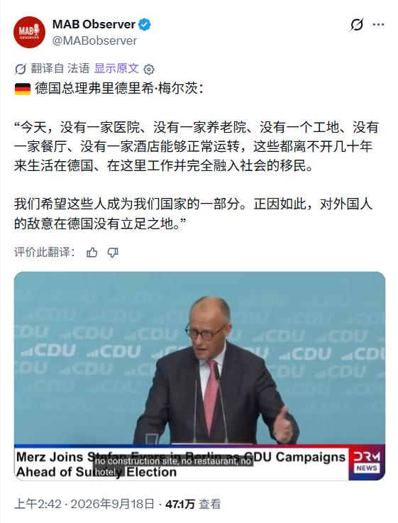 默茨演讲，是在向全德宣告欢迎移民？

距离 9 月 20 日柏林州投票不远，默茨