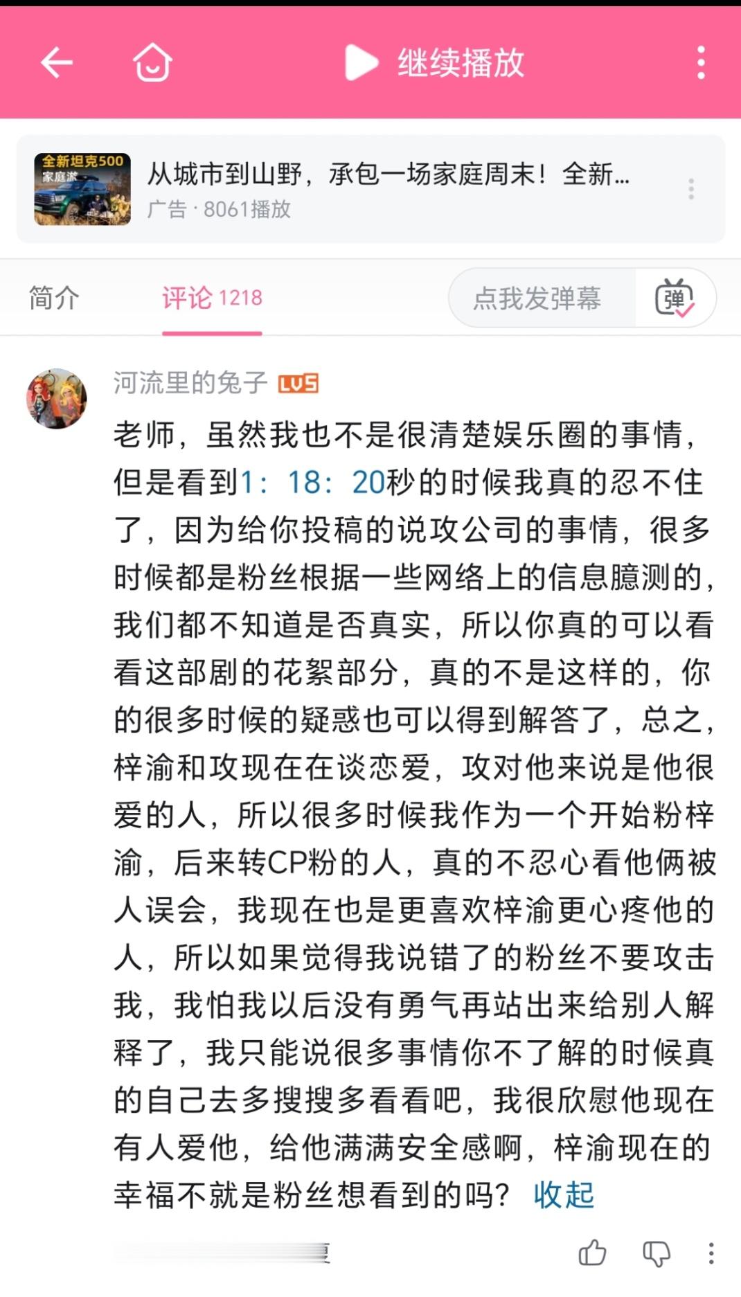 田雷粉丝是不是把我若若的宽容当垃圾啊 ​​​