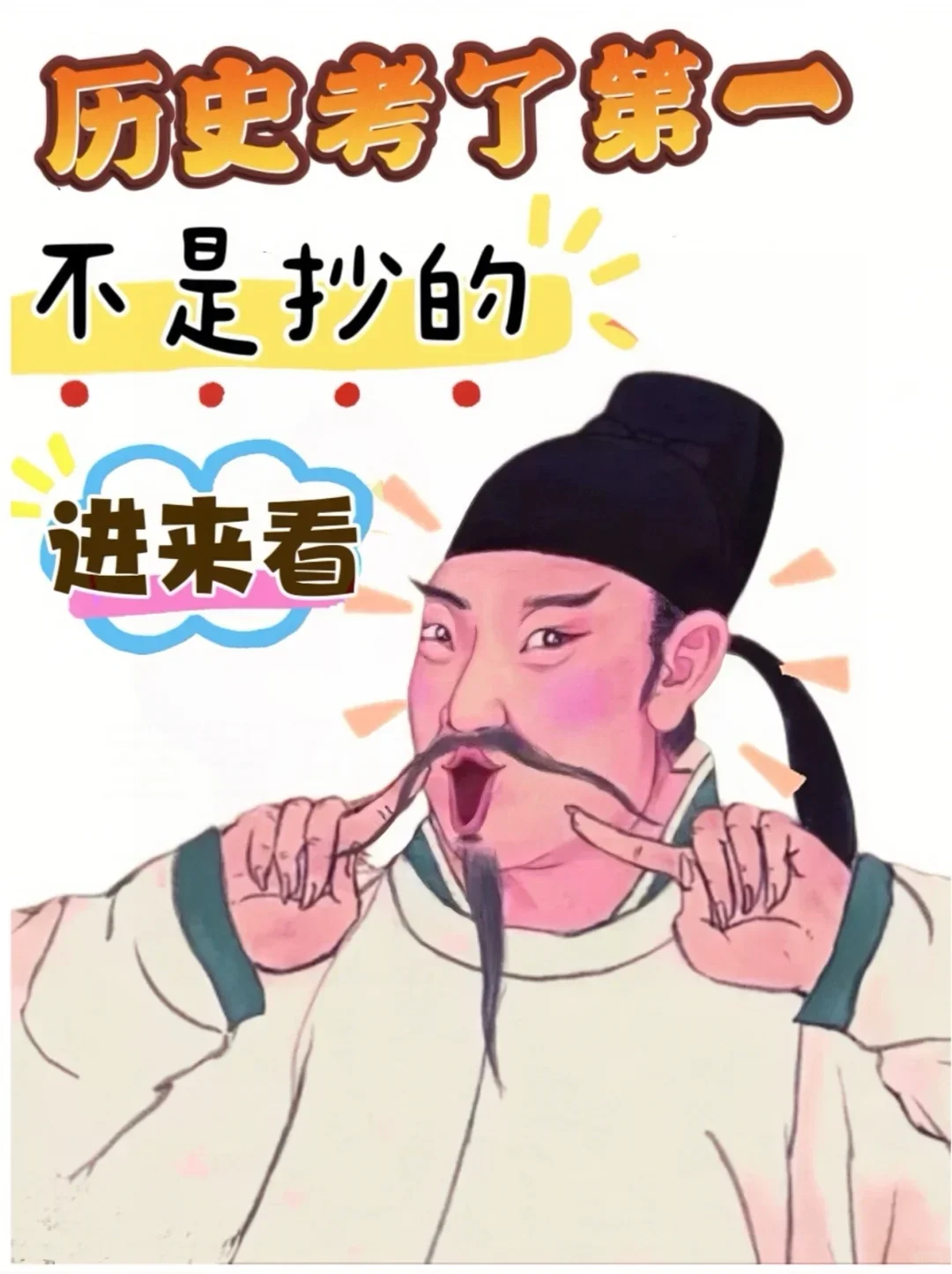 九下历史！必背知识点问答总结🔥