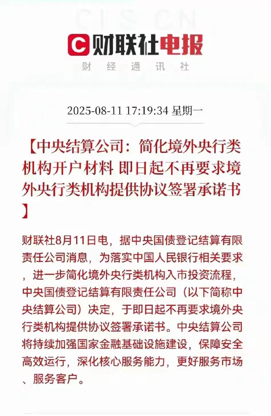 资本市场再次迎来长期利好！
对外资放松开户门限，目的就是为了吸引外资，让外资进入