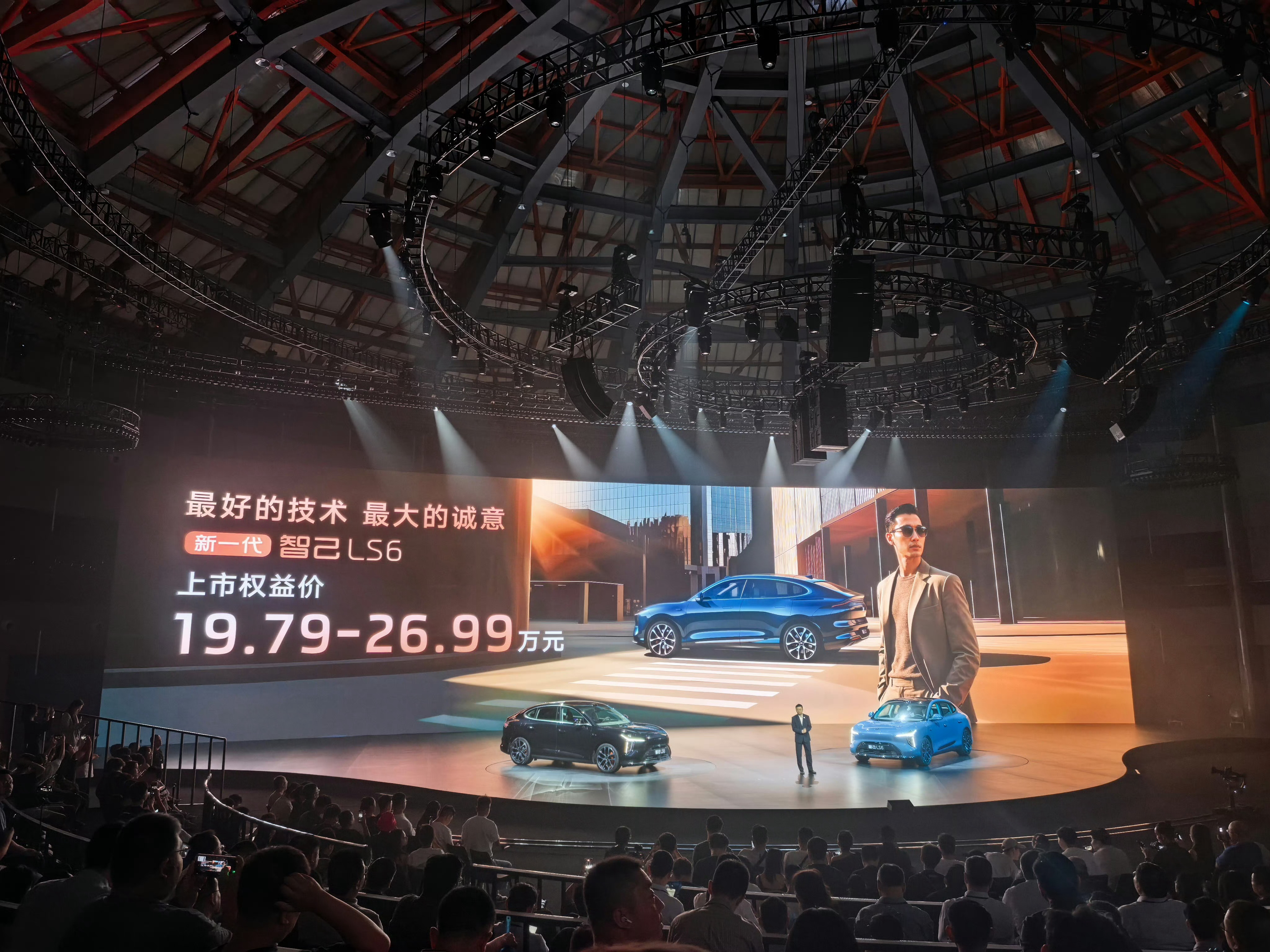 忙了一天，刚刚通网，新一代智己LS6震撼上市19.79万起 ？多少？19.79万