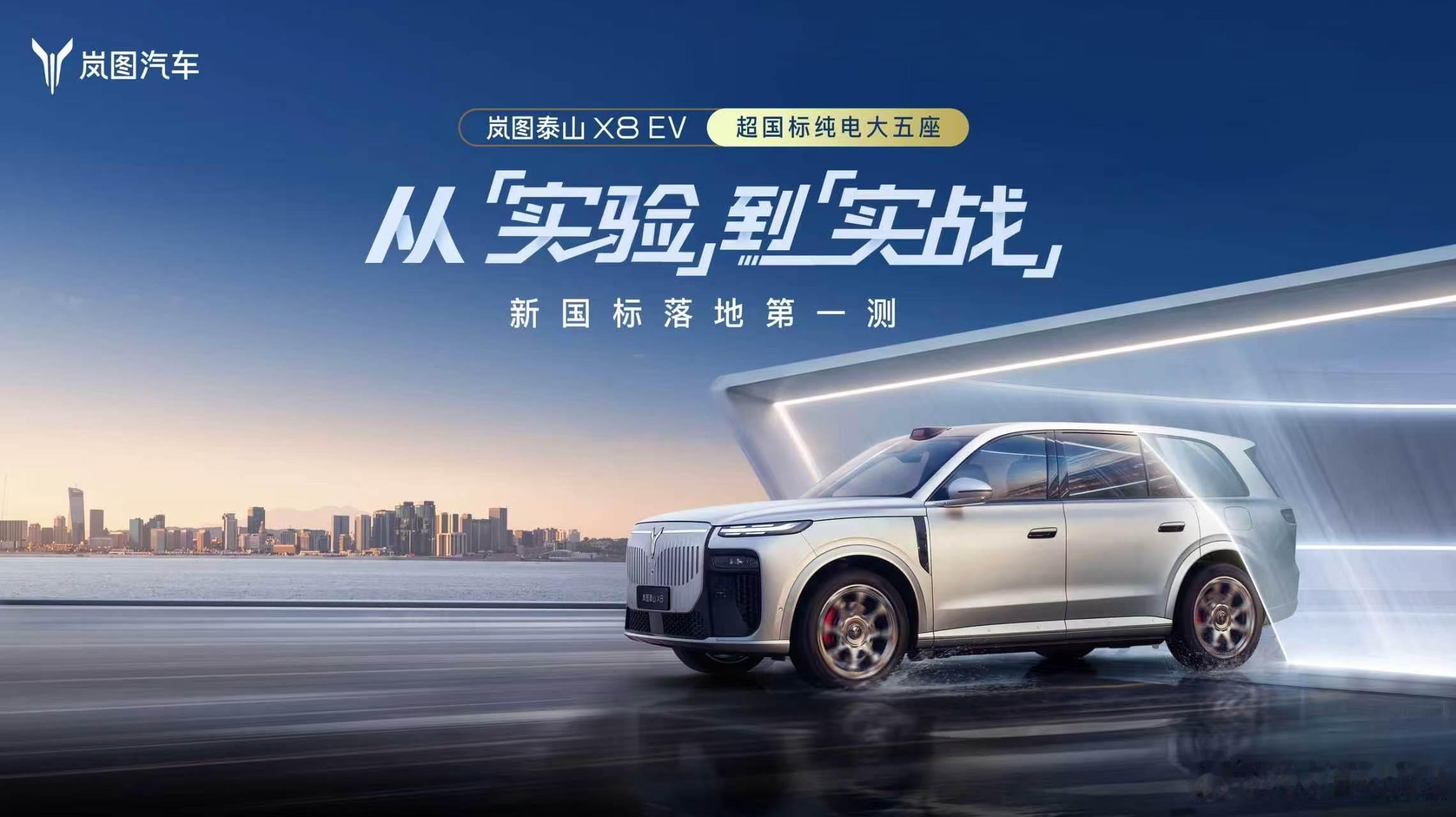 岚图泰山X8这个电池测试还是有点意思，撞了三次电池底部之后，放了一下不起火不爆炸
