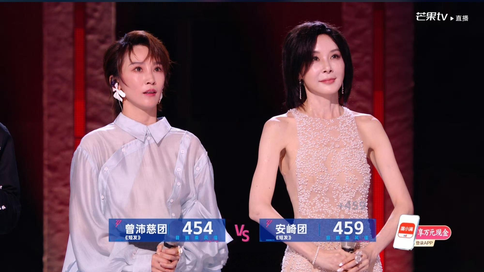 四公跨团合作秀《短发》谢楠：454萧蔷：459恭喜安崎团在本轮获胜！浪姐直播浪姐