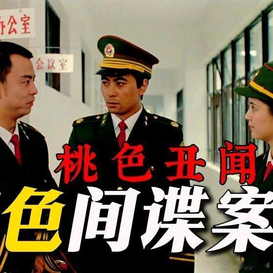 《权色交易离奇命案，桃色新闻连环阴谋！1993题材大胆的悬疑犯罪片》权色交易离奇