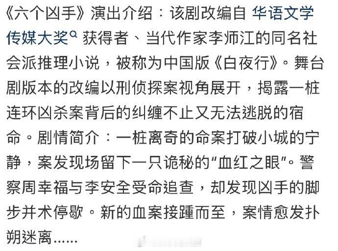 赵小童主演话剧六个凶手奔走相告！赵小童要演话剧啦！《六个凶手》主演，这波好饭我先