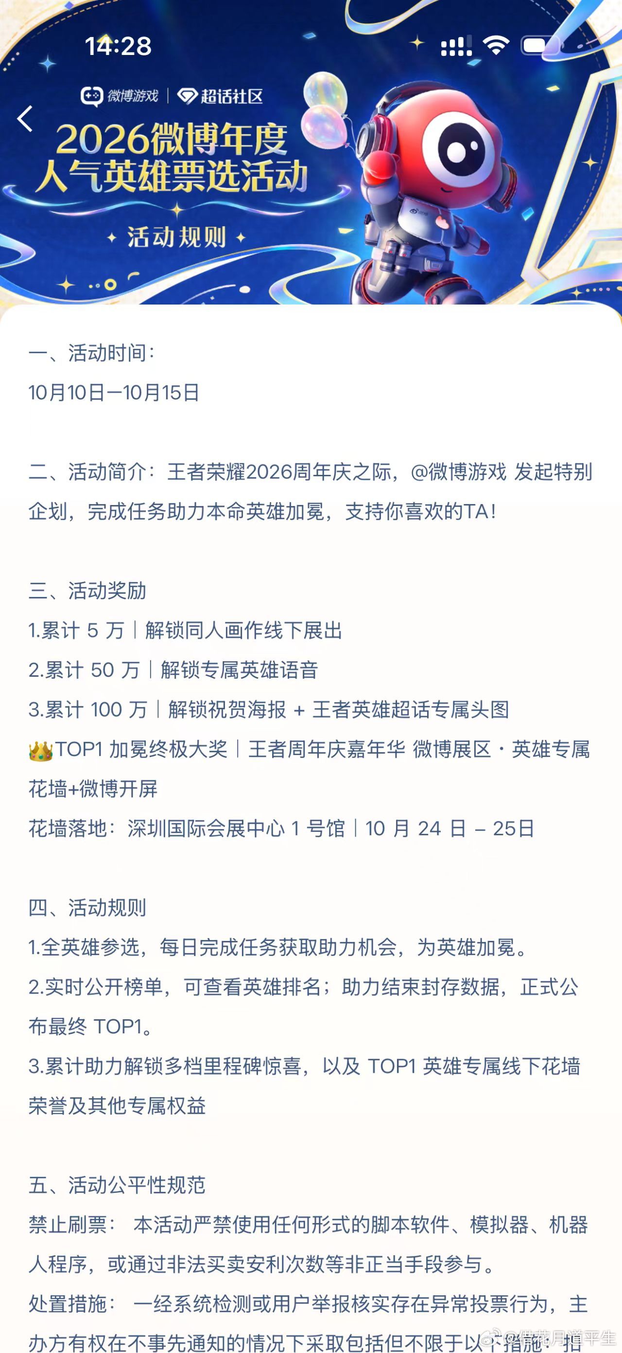 王者荣耀年度英雄人气投票王者年度英雄人气投票开启咯！有没有人和我一样，对着名单反