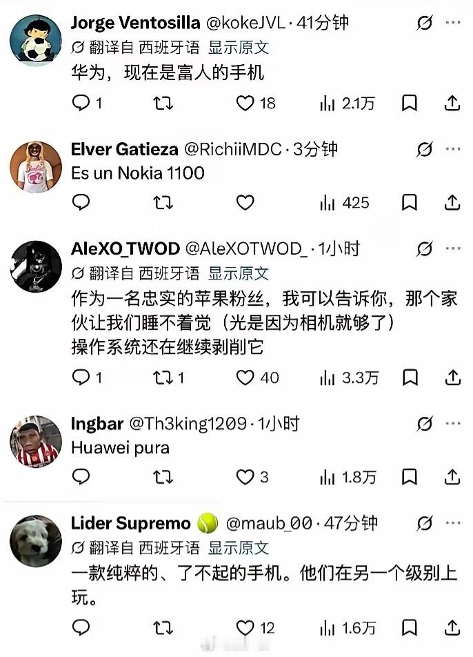 有图有真相，老外也说华为是富人的手机