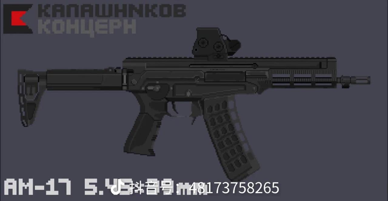 am-17和amb- 17