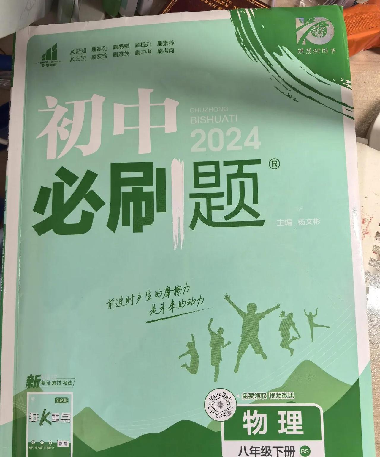 初二的娃，这个假期真是忙的飞起来了！还好没有补课班，不然很难完成这么多！

初二