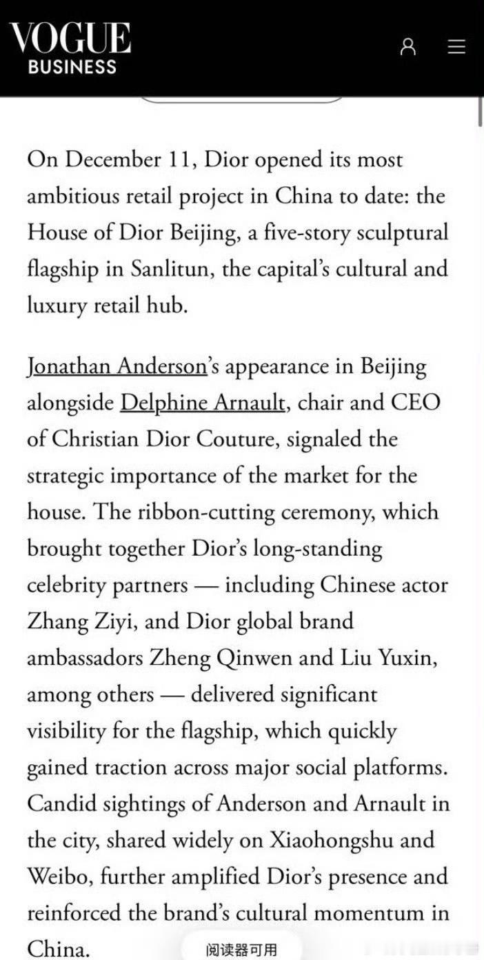 Vogue官网报道北京迪奥之家开幕活动global ambassador刘雨昕参