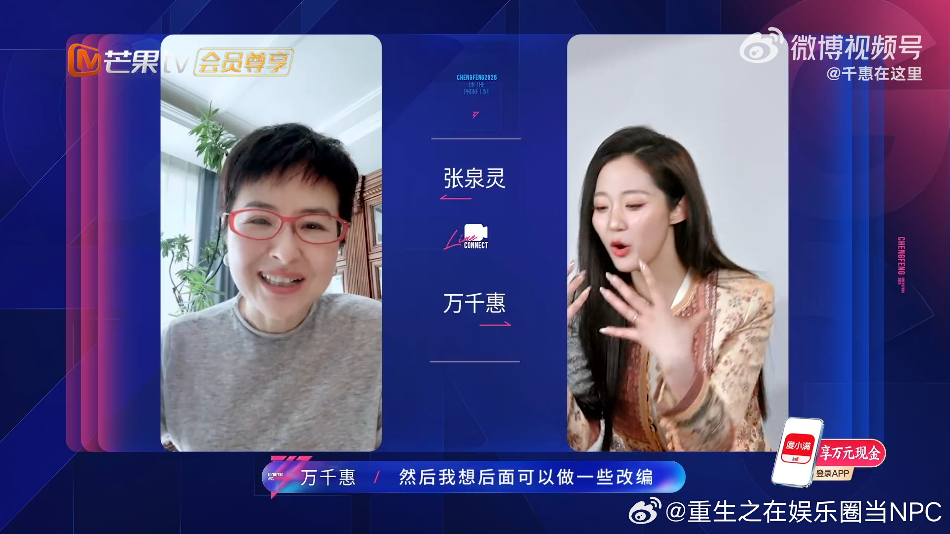 万千惠选三宝的歌不担心版权万千惠替浪姐节目组省钱   别人家还在解决版权纠纷，万