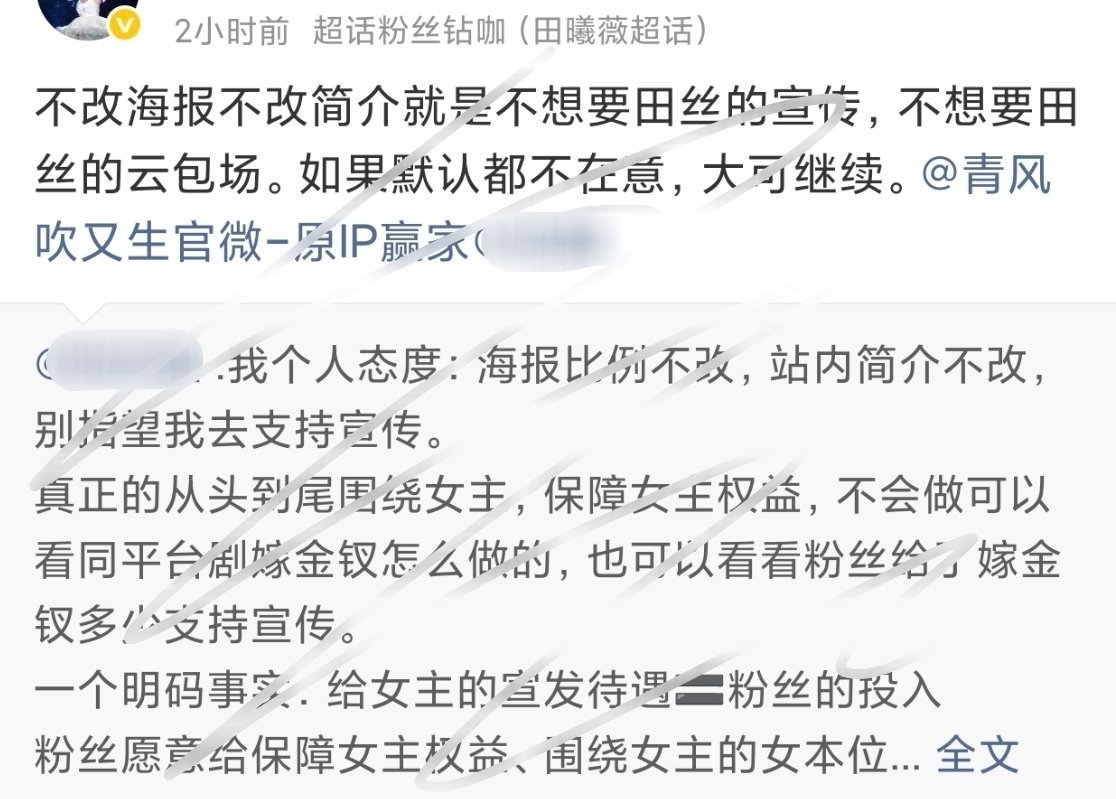 《青风吹又生》官宣阵容，用的是田曦薇、魏大勋双强海报头像和简介[哆啦A梦吃惊]?