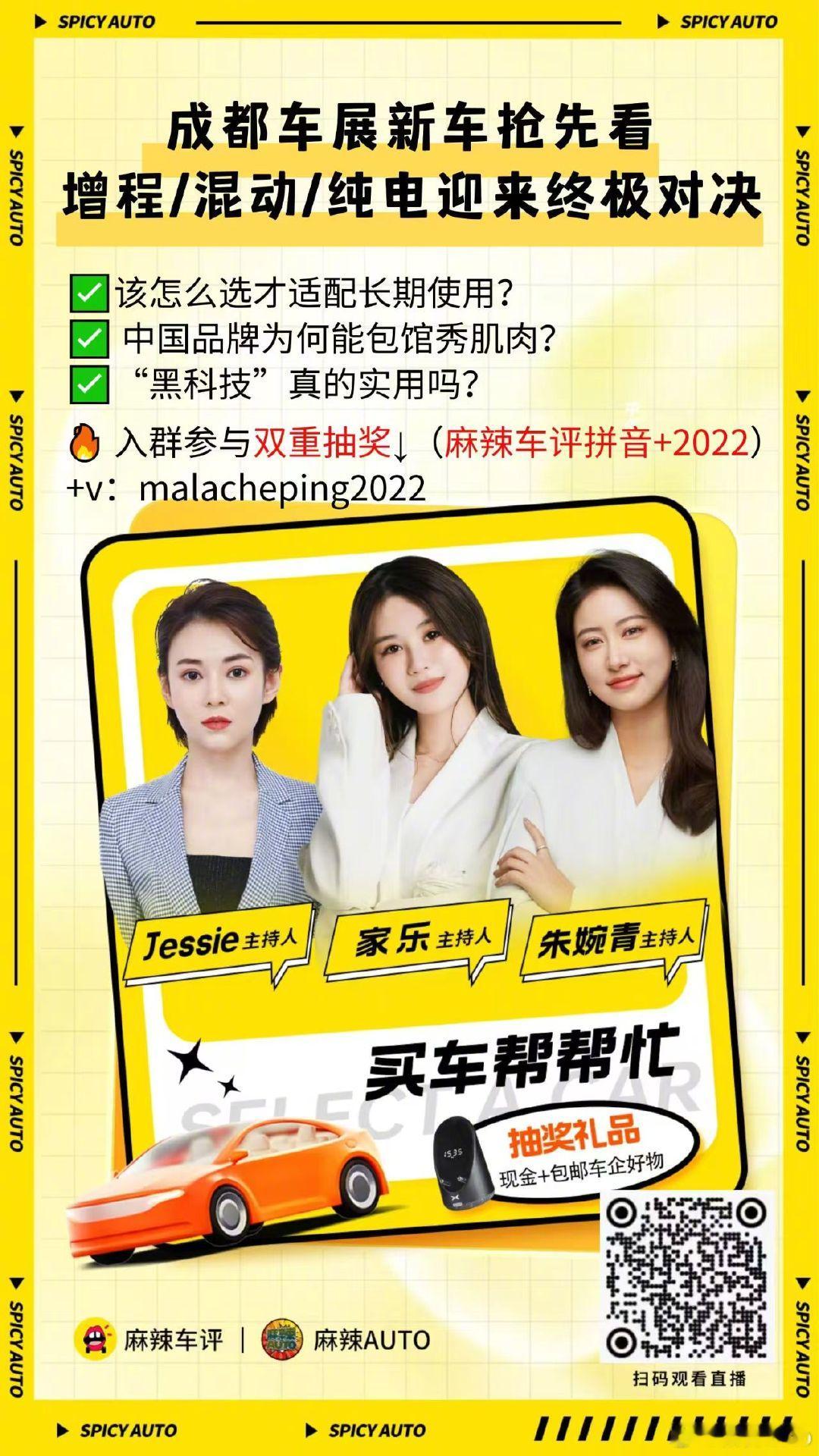 成都车展抽奖幸运抽奖转发抽奖幸运抽奖微博抽奖点赞抽奖 免费抽奖，包邮到家，周周发