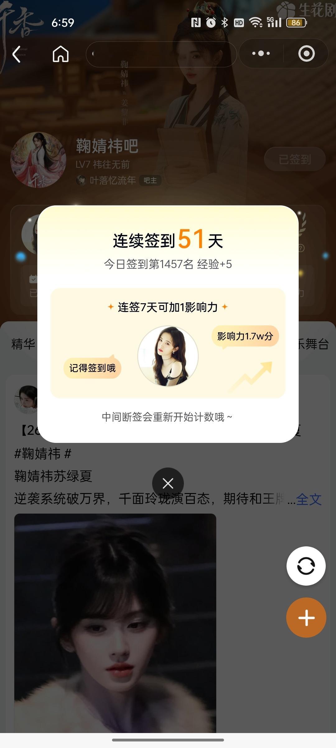 8.16 艾漫煮娱寻艺百度酷云微博指数 