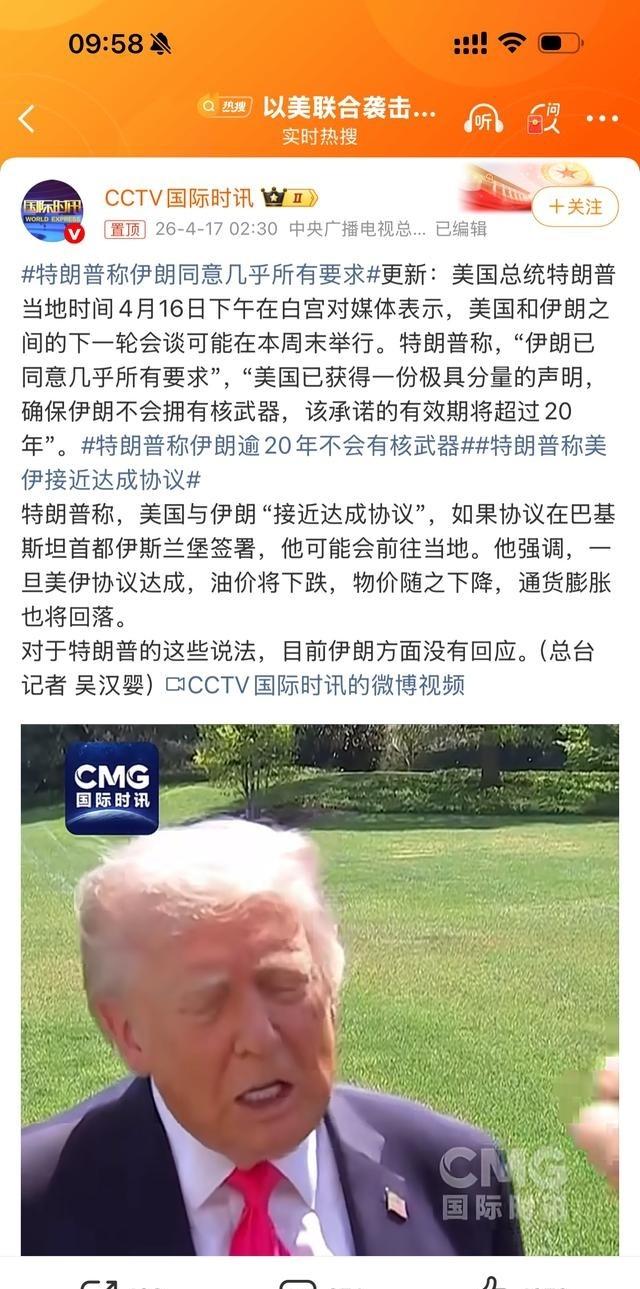 全剧终？特朗普亲赴巴基斯坦签和平协议，背后算盘：要伊朗免费石油补军费！

4月1