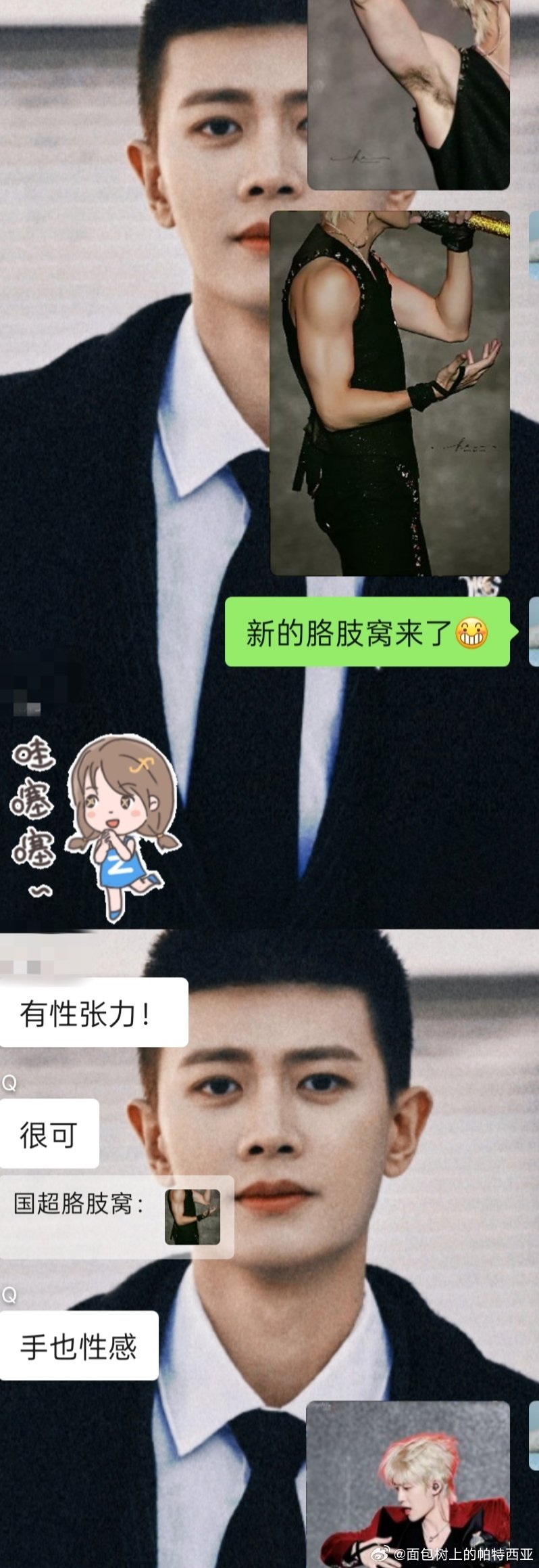 和同事一起品鉴胳肢窝[笑cry] ​​​