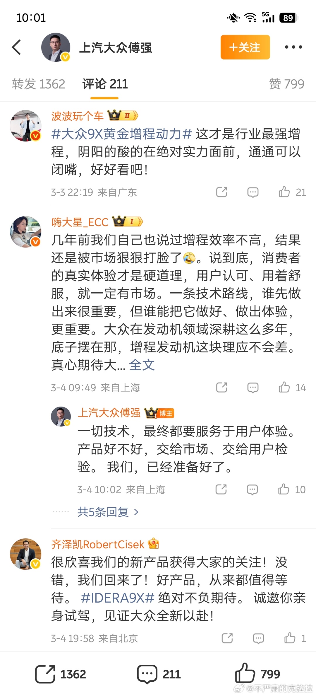 我看到有评论和有文章把这个事情描述为“2026 开年第一架”是不是开年第一架我不