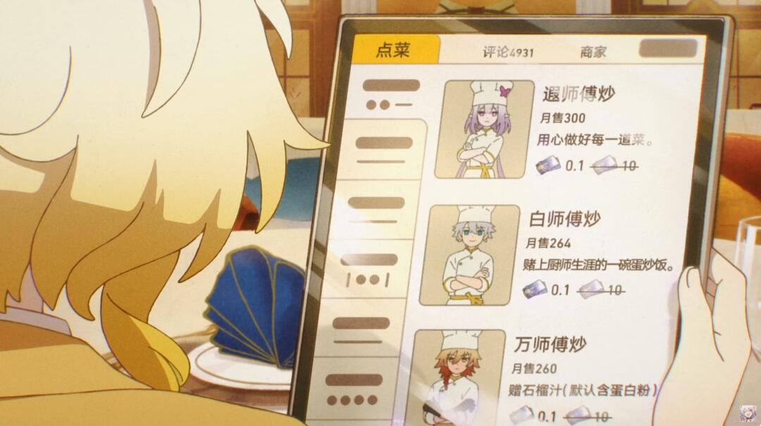 在没人关注的角落，万师傅又输给了白师傅