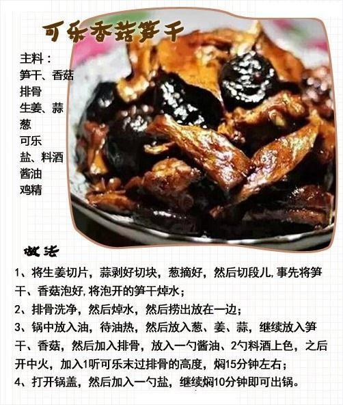 快去把可乐变成美食吧！我的宝藏食谱