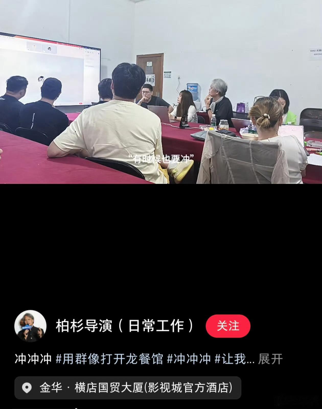 龚俊将进组豹隐南山龚俊回国即进组！确认加盟柏杉导演新剧《豹隐南山》，剧本围读现场