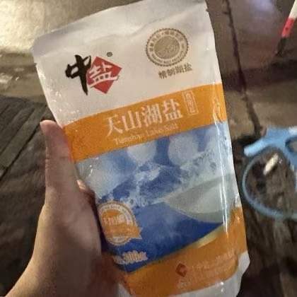 九爷，买了包盐🧂[666啊] 花开锦绣 戳我看完整帖子 >>网页链接