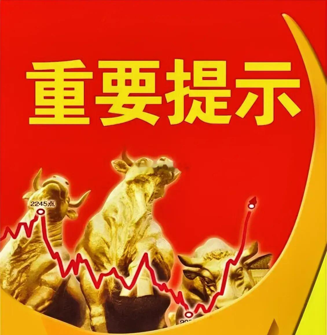 12月22日周一股市个股利好利空重磅消息：看看有没有你的持仓股－利好消息一览1.