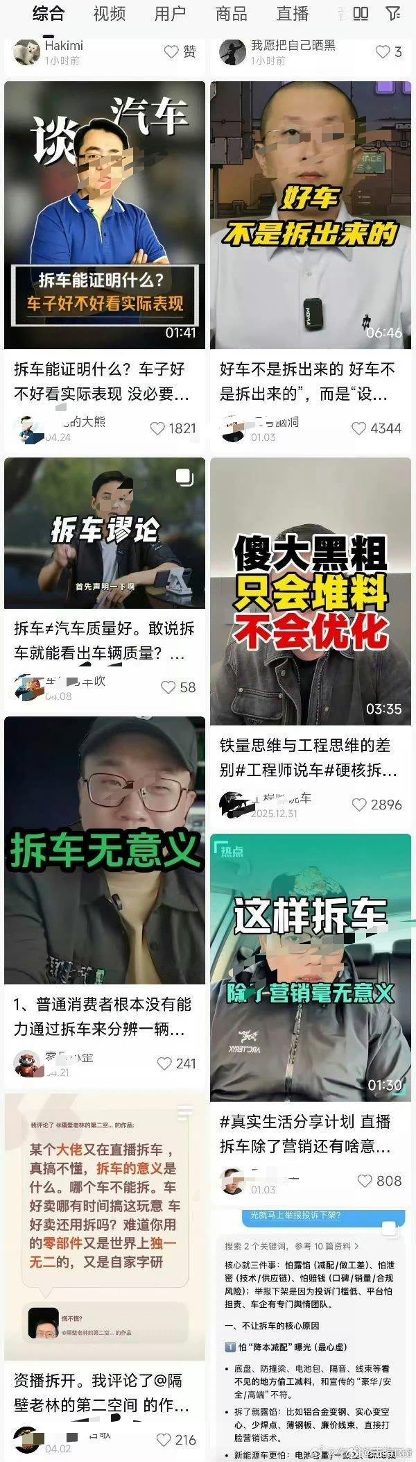 又开始这一套了，“拆车不代表车质量好，跑分高不代表手机好”，啊对对对，这种言论就
