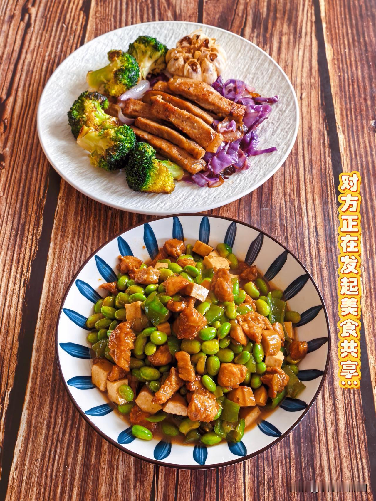 两个人的小饭桌，家常两味～
一个下饭神器毛豆肉丁
一个焦香四溢煎牛排
每一筷子都