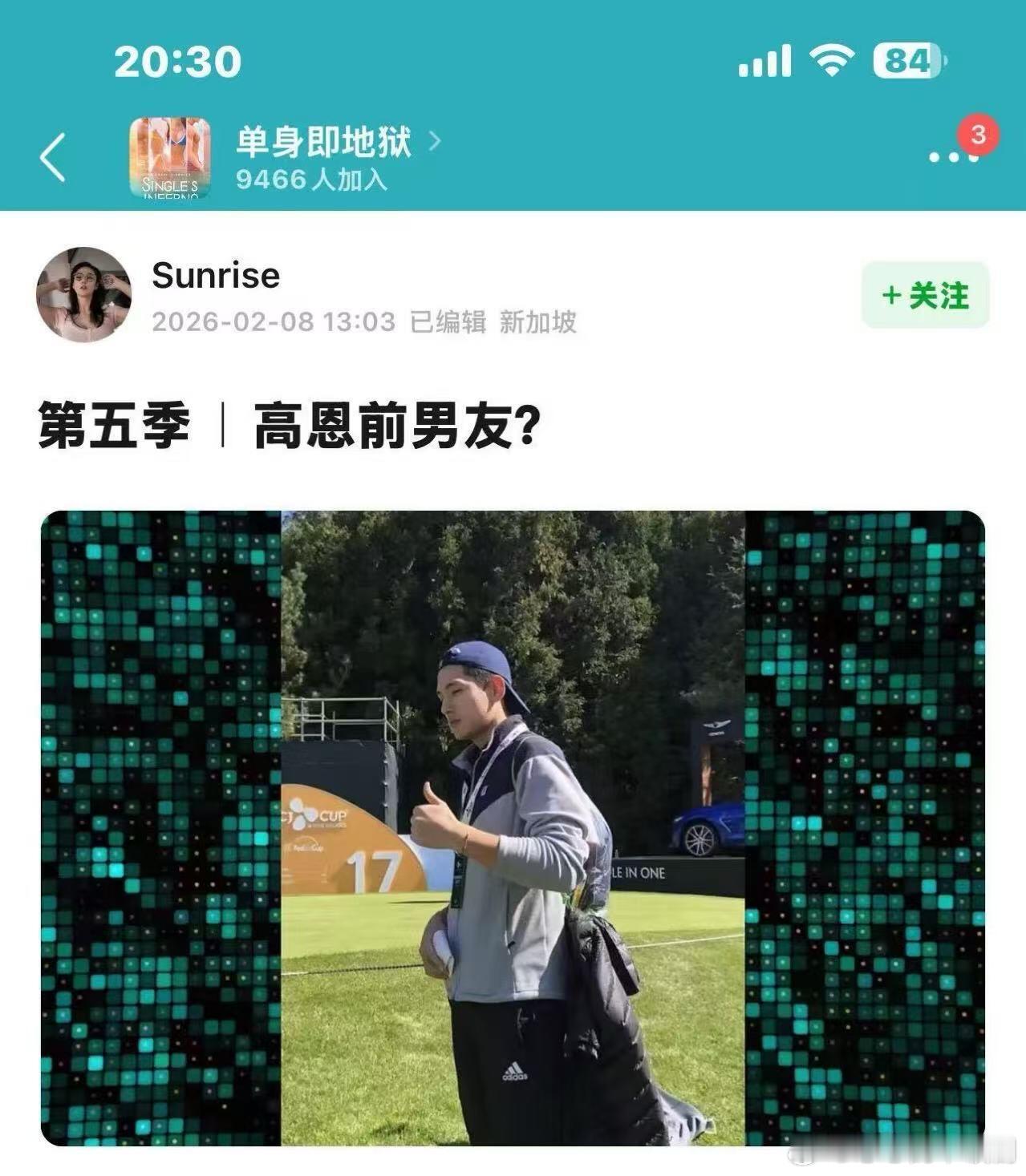 网友扒的疑似28共友不知道是不是一个人金高恩‖伊能静‖单身即地狱‖ 