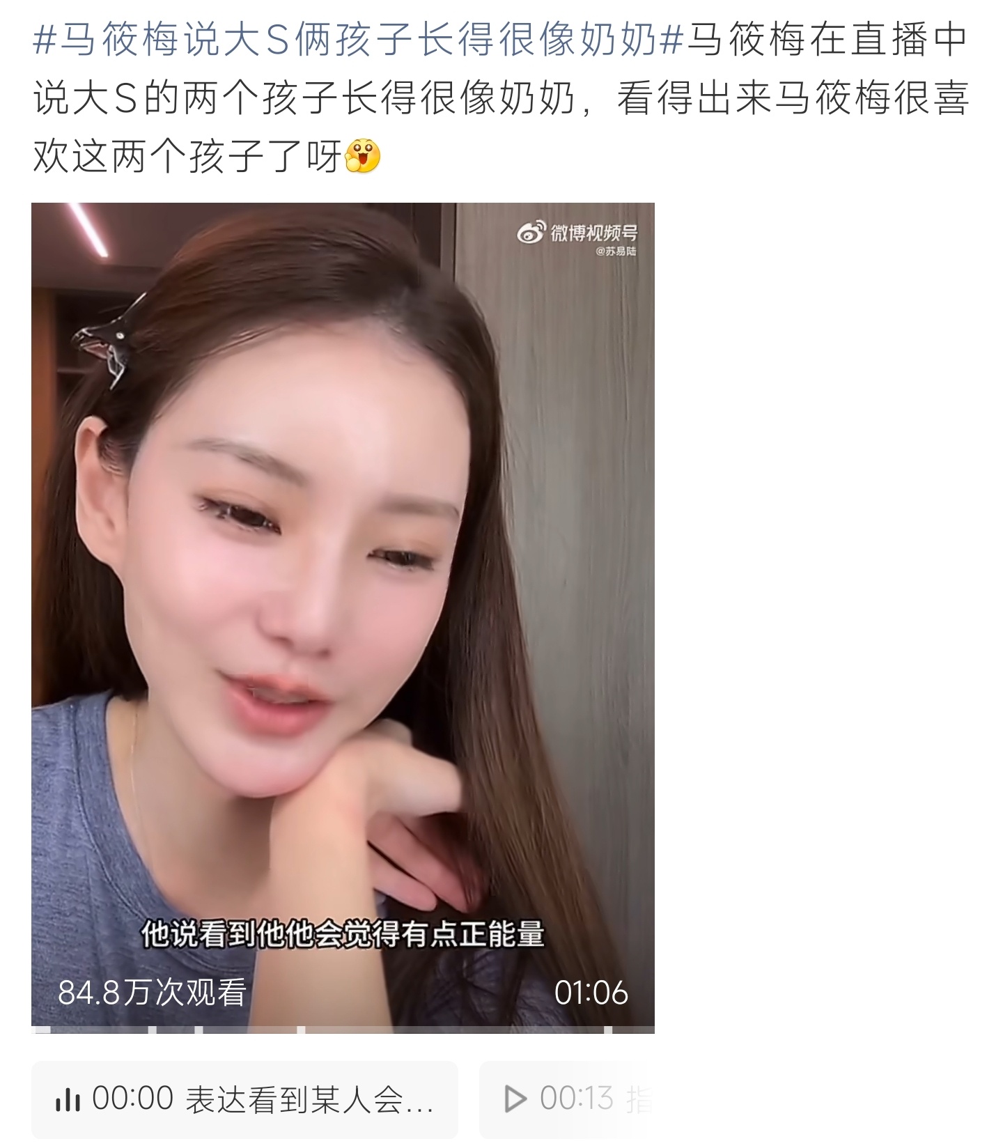 马筱梅说大S俩孩子长得很像奶奶谈及汪小菲一双儿女，马筱梅评价长相随奶奶，见面总能