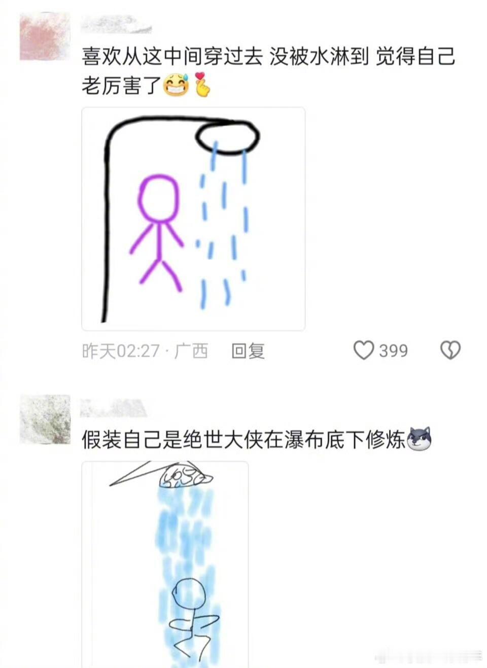 原来认真洗澡是一件很小众的事儿 ​​​
