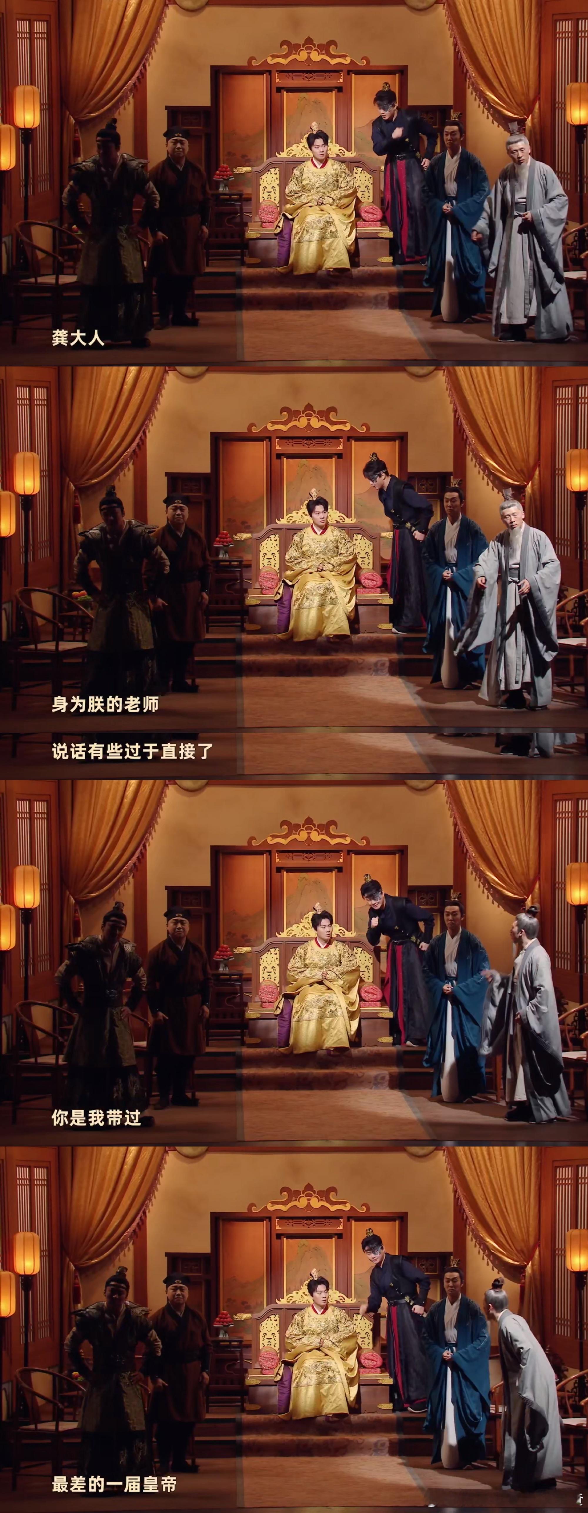 把王爷打入冷宫这对吗 哈哈哈哈哈哈要不说皇帝还是不能随便换的一上来，喜人奇妙夜2