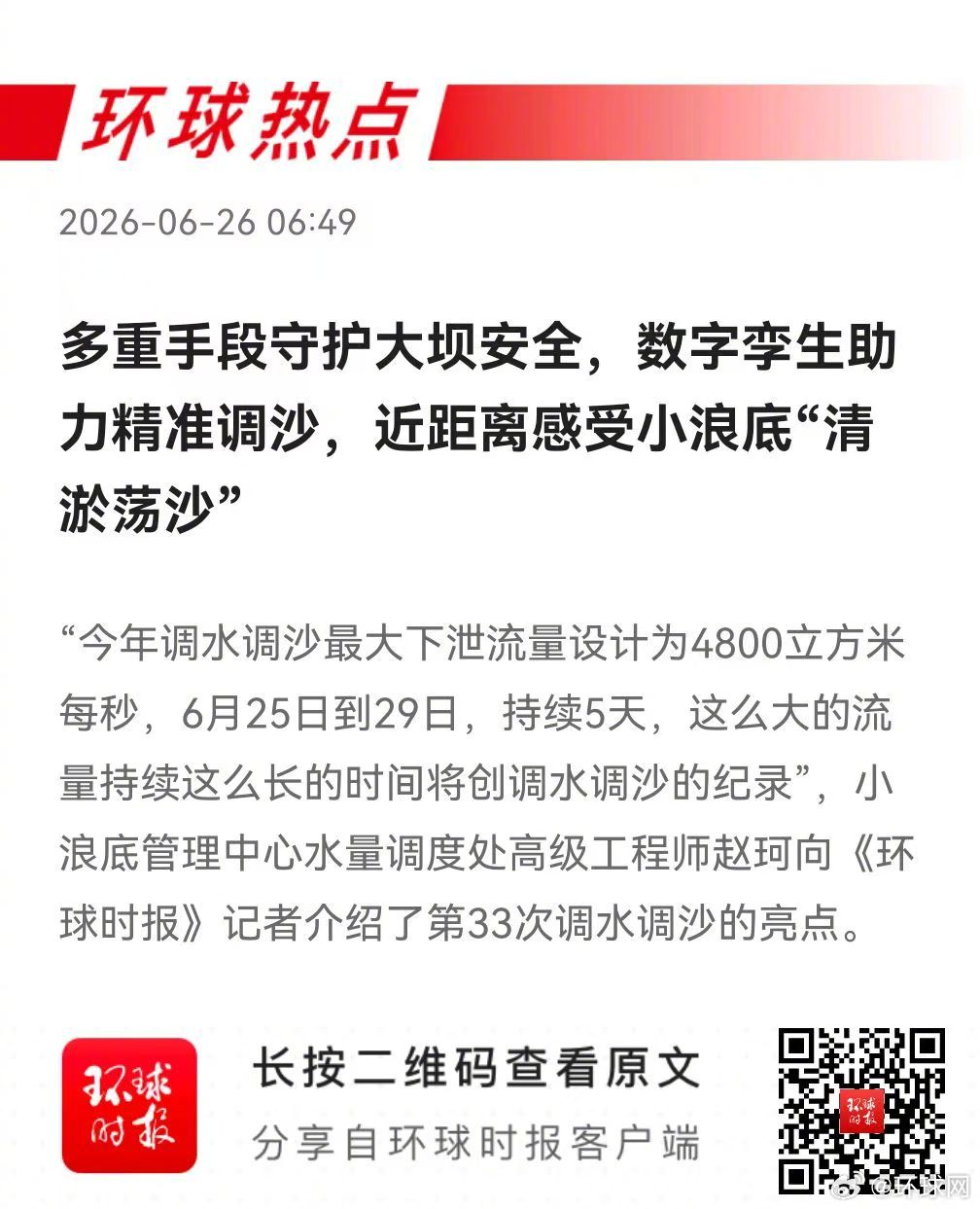 早安热点，新闻早点 ▲ #是否该装空调成法国党派争论焦点# ▲ #日本游戏产业陷