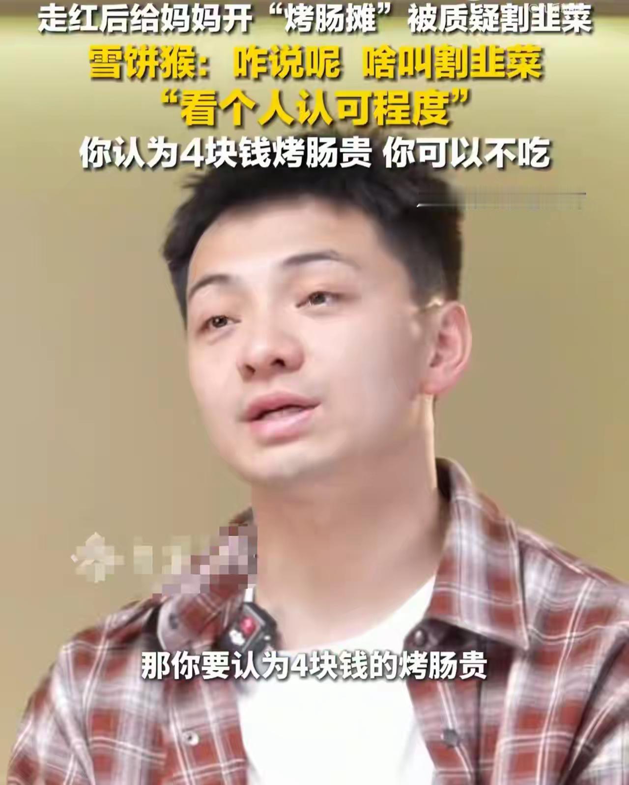 景区门口4快一根的烤肠你觉得贵吗？

反转反正这种地方我买的价格都比这个贵。
