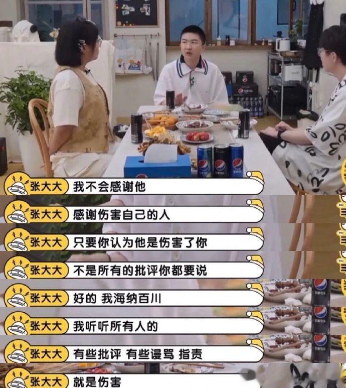 张大大：不要感谢伤害过你的人。 ​​​
