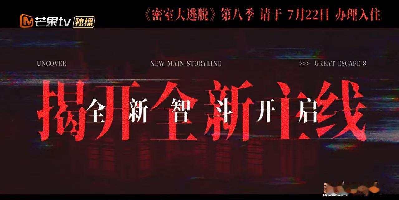 这个密逃8大事很妙魔法奇缘跳出传统恐怖套路，融入奇幻元素，风格变得更加多元。密室