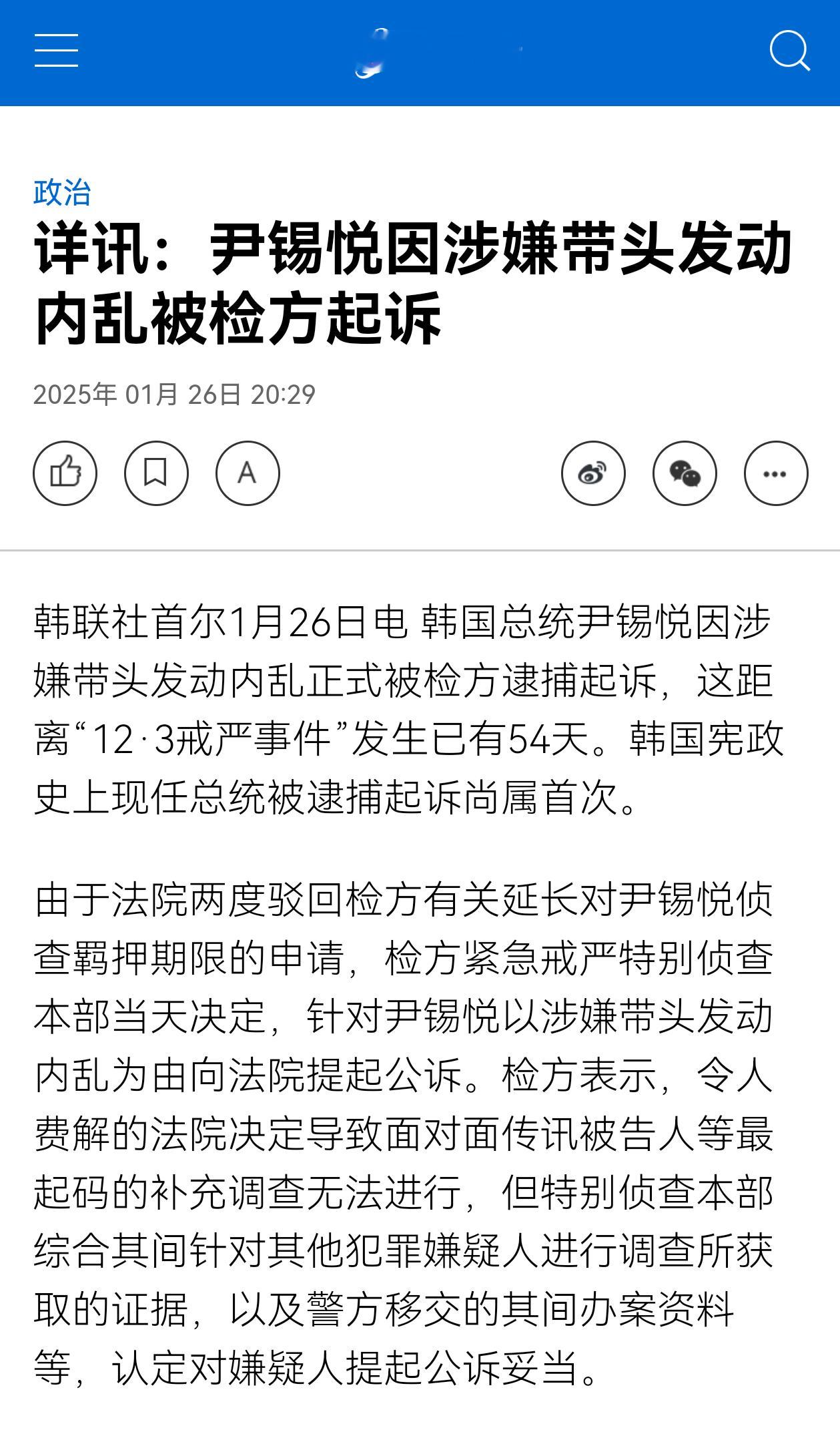 韩国检方以涉嫌带头发动内乱起诉尹锡悦。 