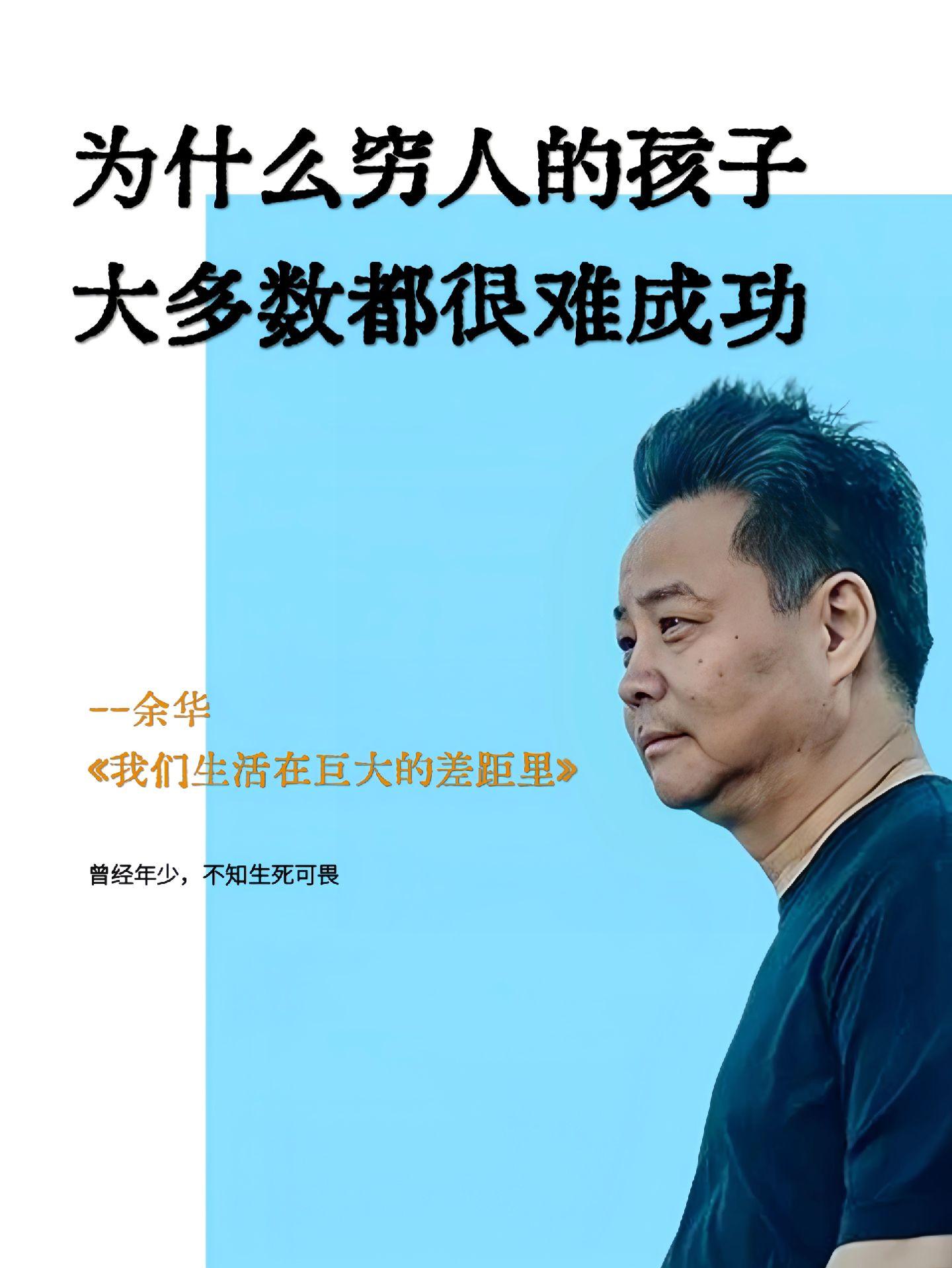 余华的顶级文笔太治愈了！轻松好读，一针见血！这次狠狠治愈了我！
