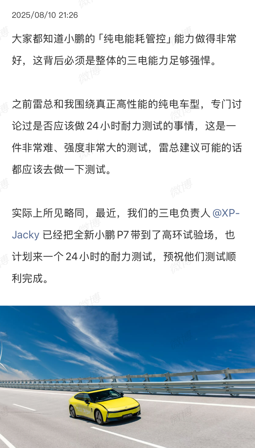 耐力测试的意义是什么？我总结一下：1、确保核心部件（尤其是电池）在长期使用中的安