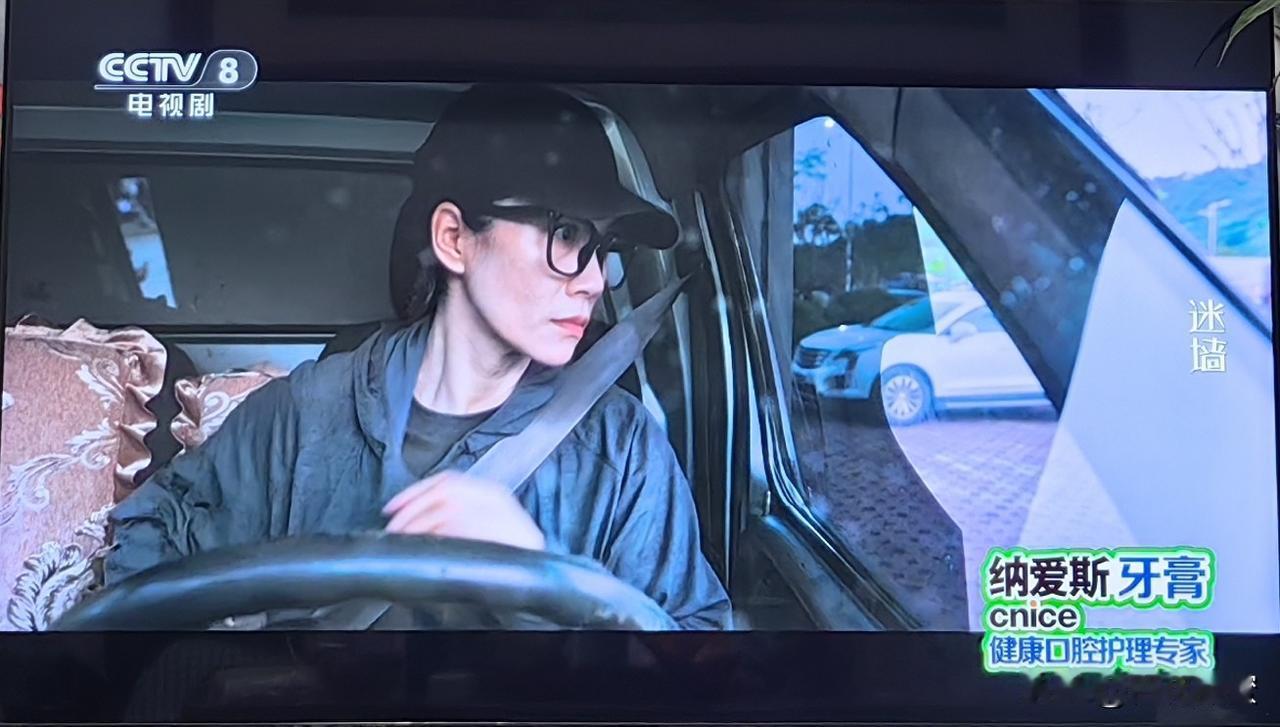 通过砸墙砸出巨款开了头，又通过开错车结了尾，荒诞感贯穿了电视剧《迷墙》始终。
