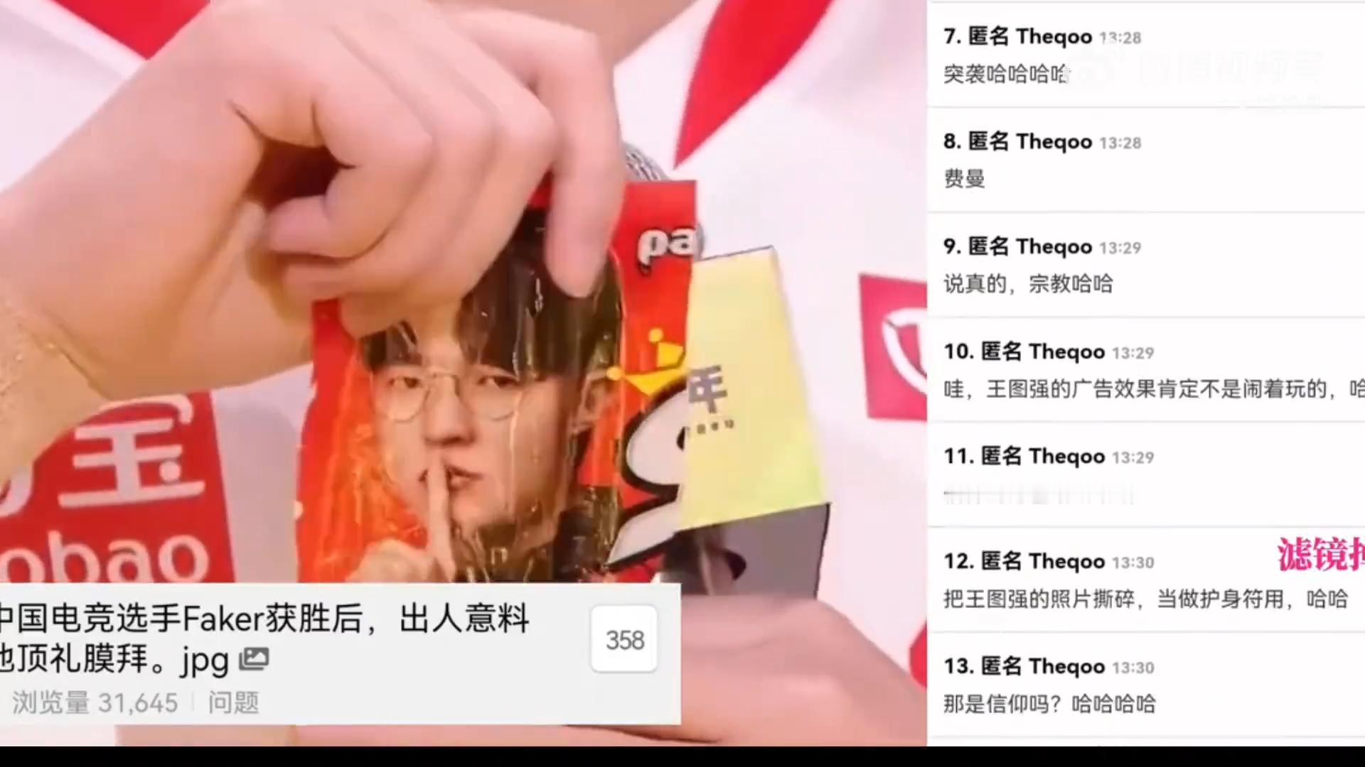 Faker隔空回应花花 电竞圈跨项目名场面刷屏！AG 花花夺冠自曝泡面护身符，F