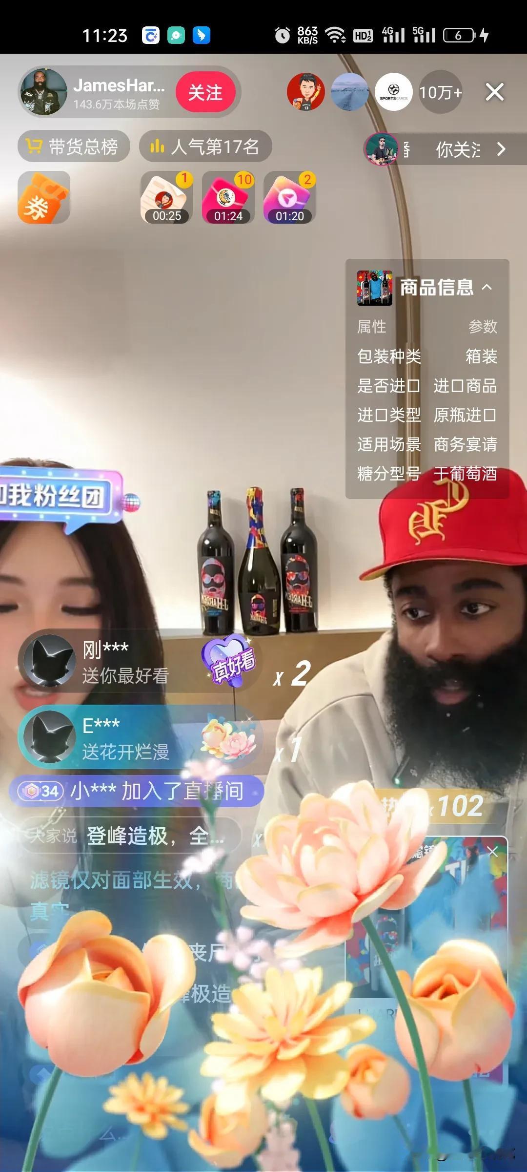 各位兄弟，我是不是起猛了，大周天早上刷到哈登在带货……