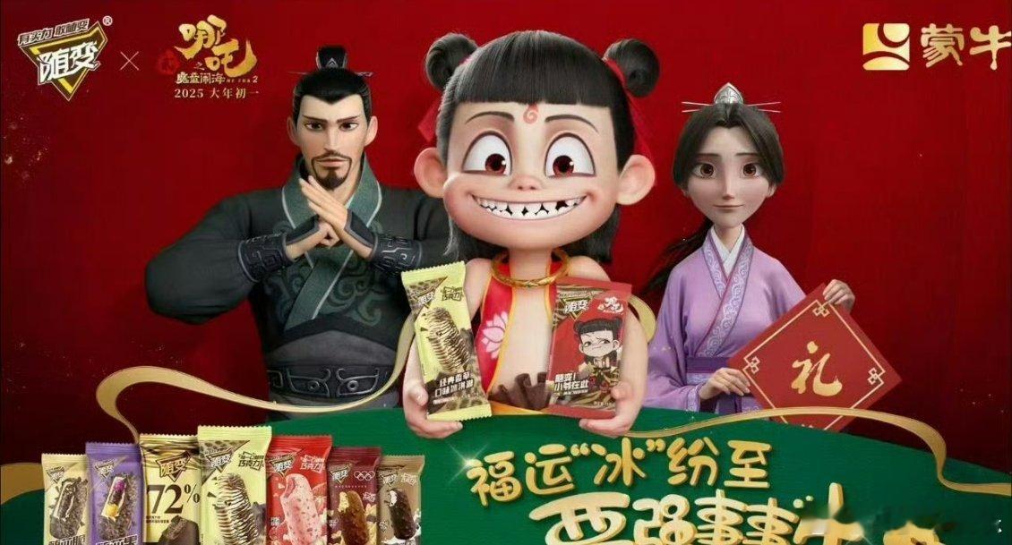 哪吒2春节档  哪吒2真的来了 哪吒2显示2025大年初一，真的来了 