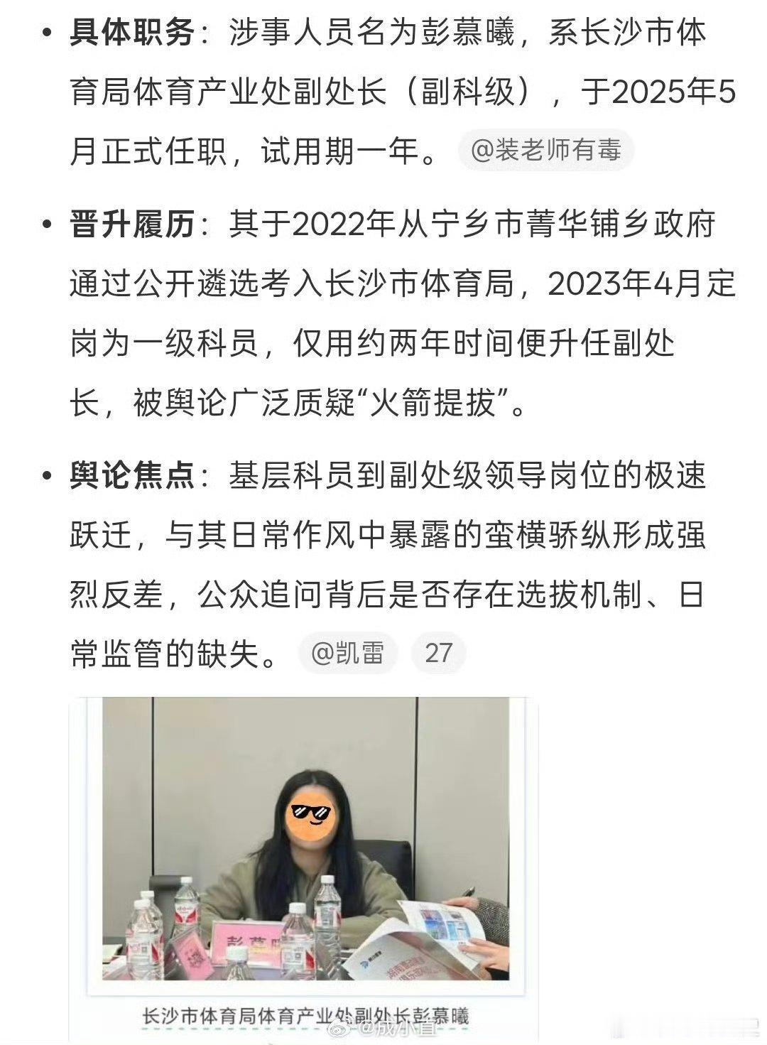 彻底翻车！霸占车位嚣张拒道歉，两年火箭升副处仕途戛然而止
 
长沙霸占8万车位僵