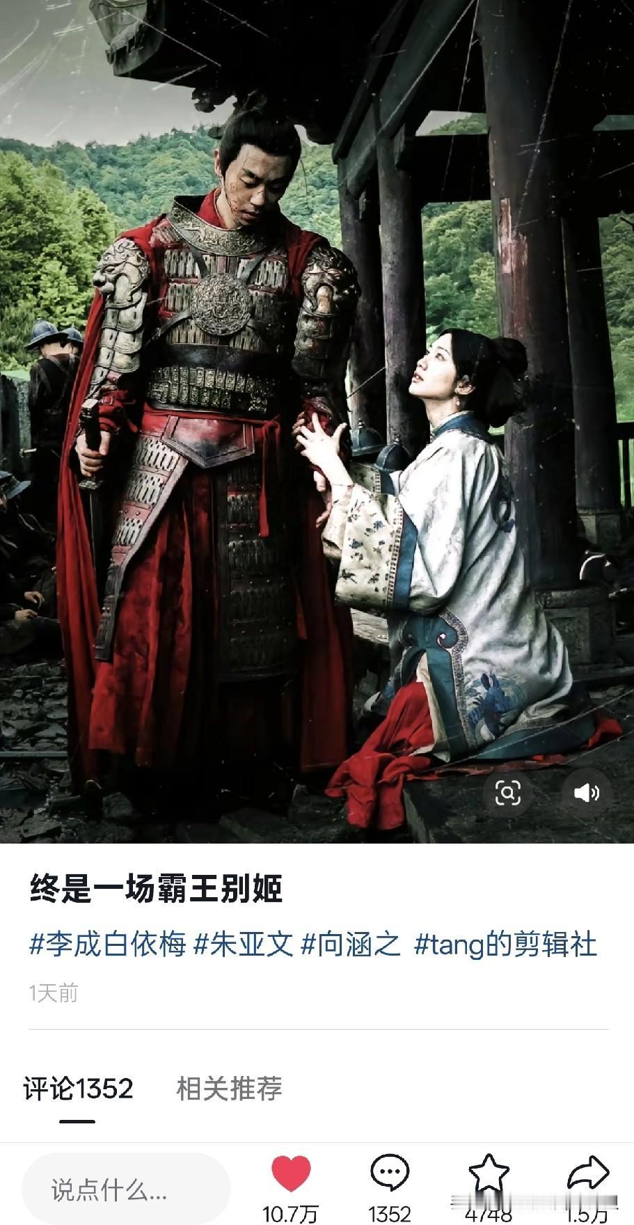 好的演员就是这样，只一张剧照，就能让网友🈶强烈的代入感。

李成白依梅在城楼上