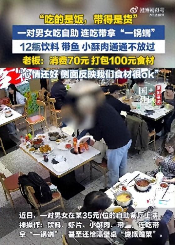 陕西西安，一家自助餐厅，一男一女进店，两个人一共花了70块钱。按现在的物价来说，