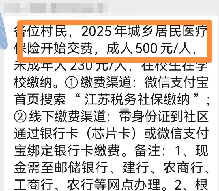 成人500，
哪一年是380的。
要交！
要交！
要交！